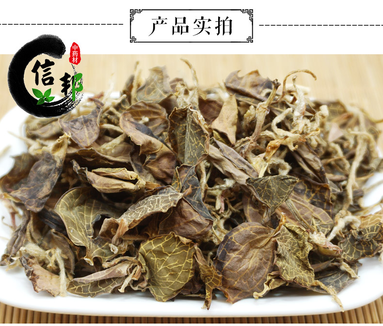 金线莲详情-3.jpg
