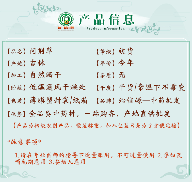 wenjingcaotongduan06.jpg