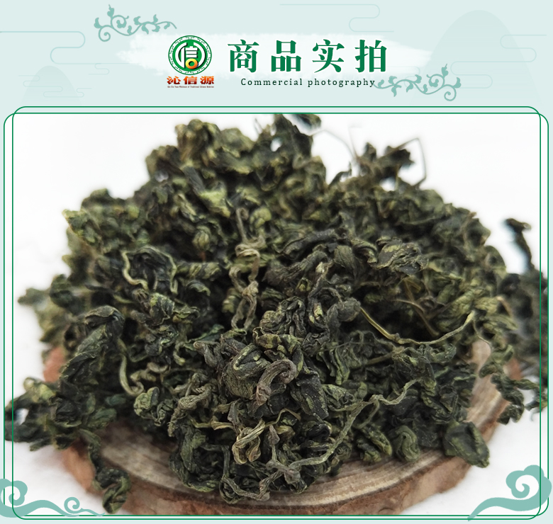 jiaogulanchayongxuan07.jpg