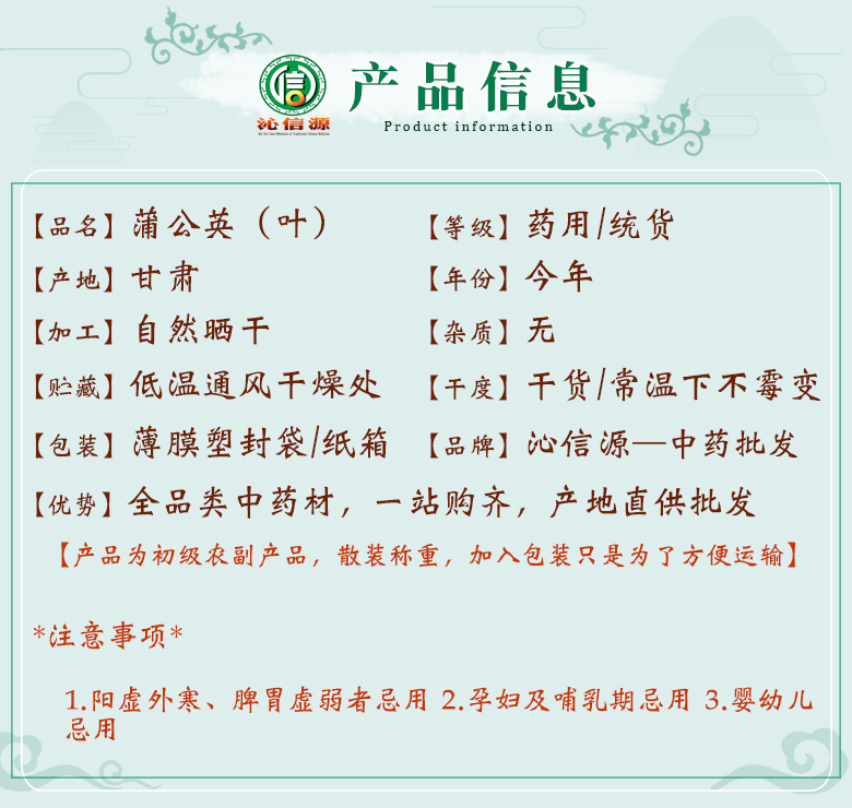 pugongyingyeyaoyong06.jpg