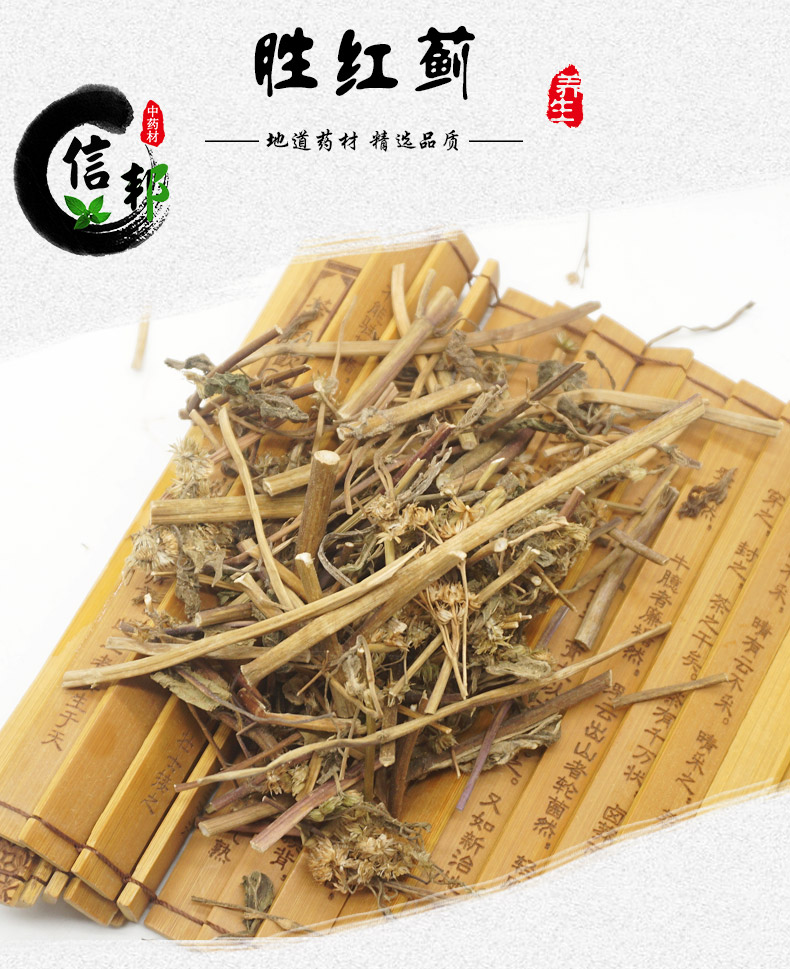 胜红蓟详情1.jpg