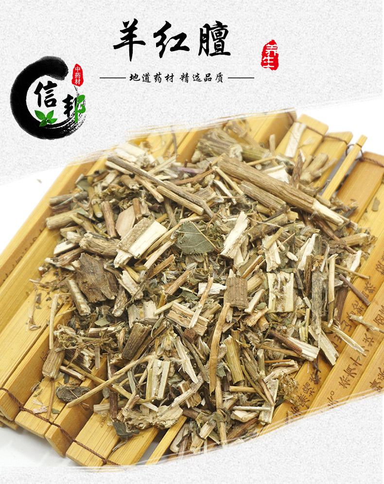 羊红膻详情1_01.jpg