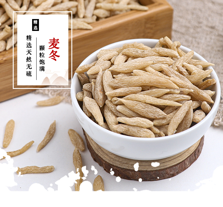 麦冬 (1).jpg