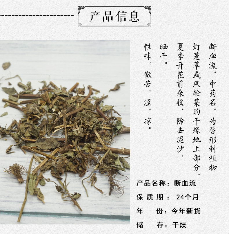 断血流详情2.jpg