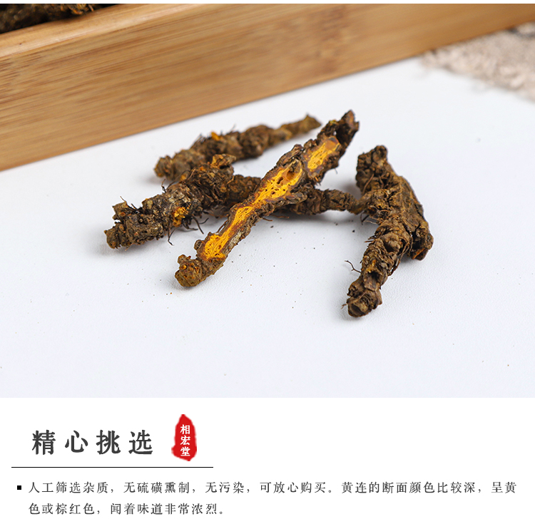 黄连个 (5).jpg