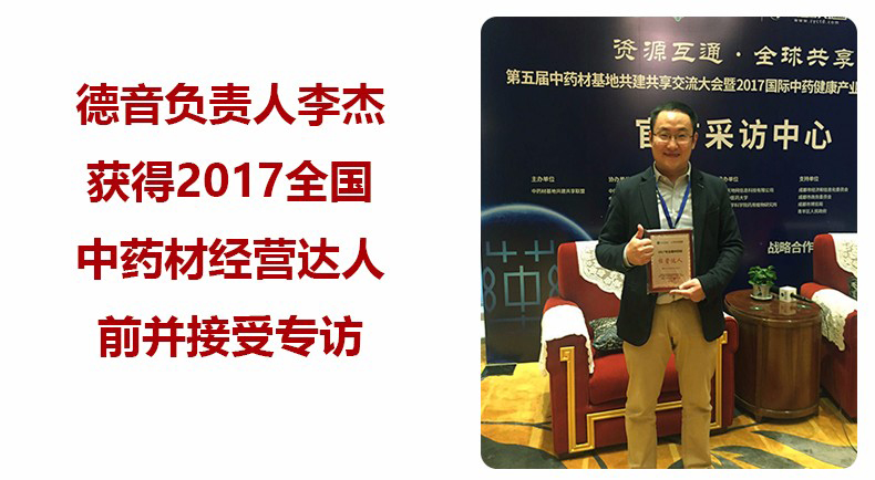 红参片 (6).jpg