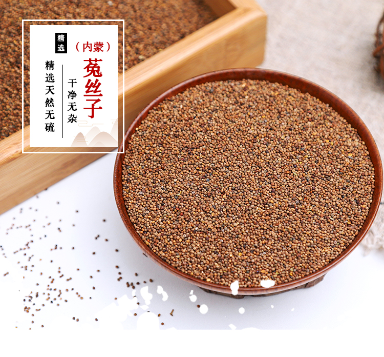 内蒙菟丝子_01.jpg