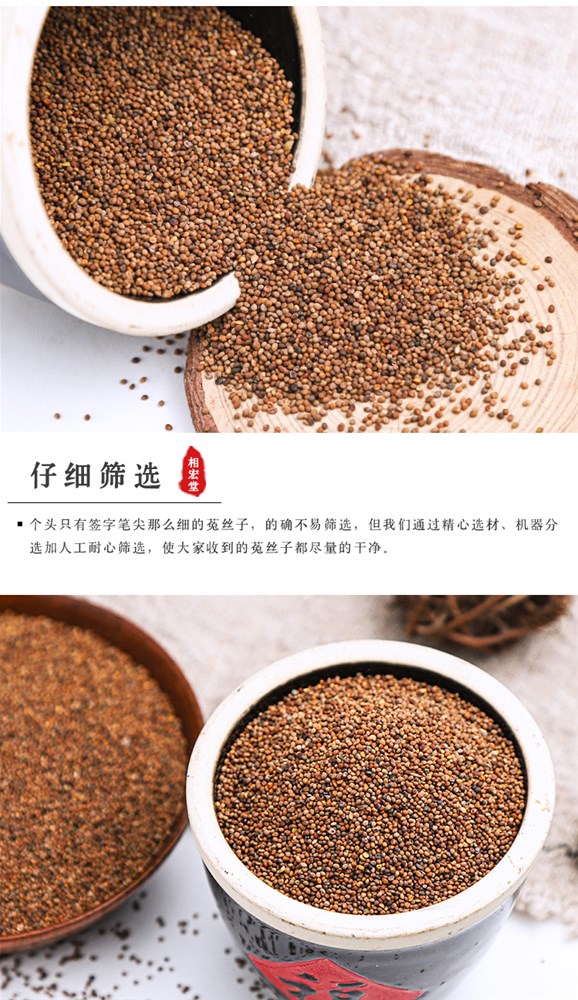 内蒙菟丝子_06.jpg