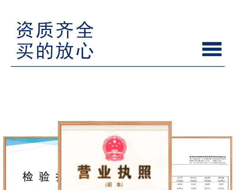 1688new模板鸡矢藤_01.jpg