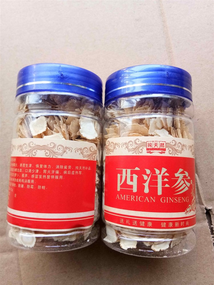 西洋参.JPG
