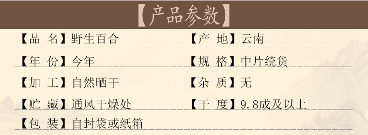 yeshengbaihe06.jpg