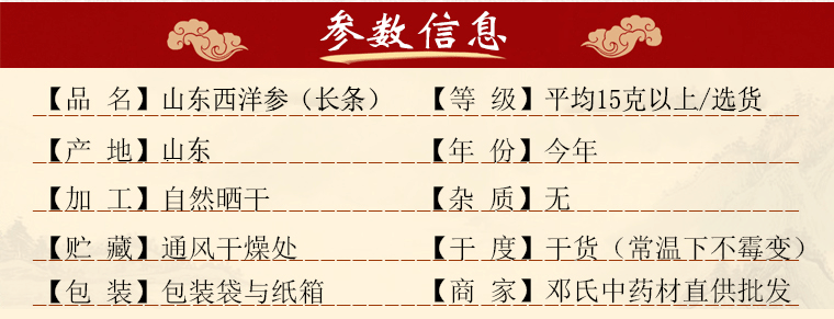 山东15克条_05.gif