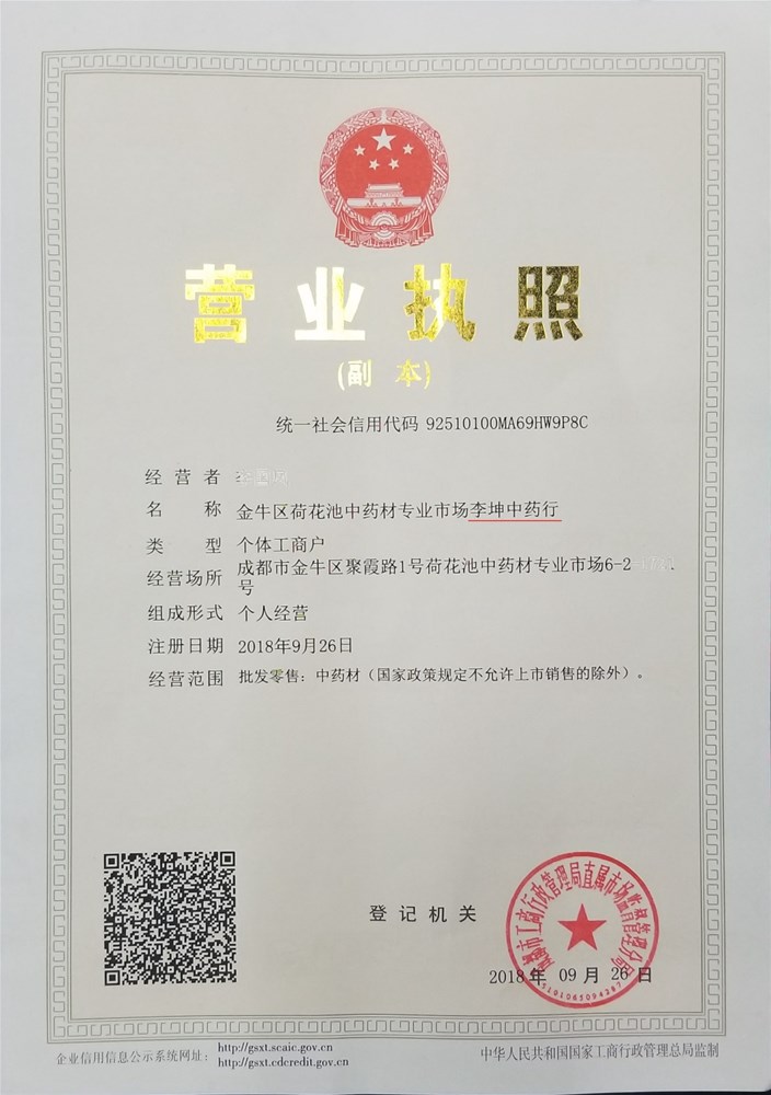 西洋参短支12g描述.jpg