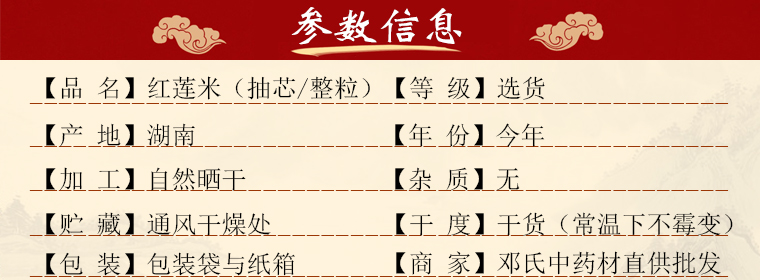 honglianmizhenglial01.jpg