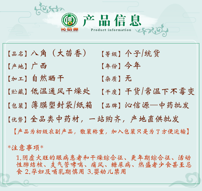 bajiaohuixiangtonghui06.jpg