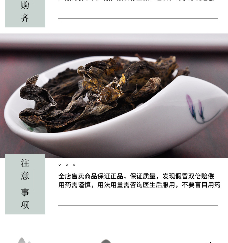 冰源堂干蟾皮详情页_06.jpg