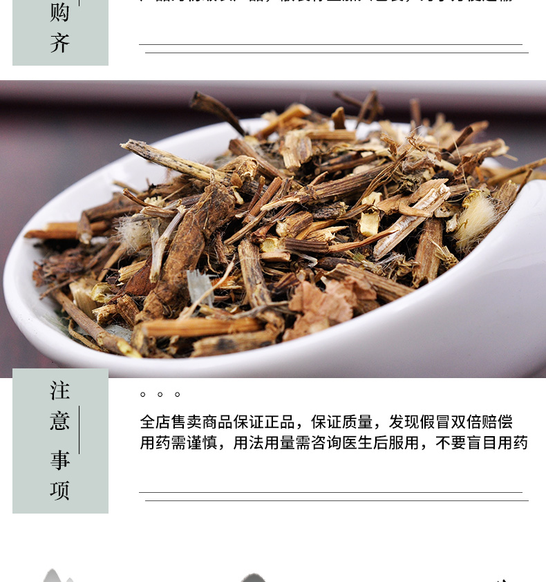 冰源堂诚实通详情页千里光_06.jpg