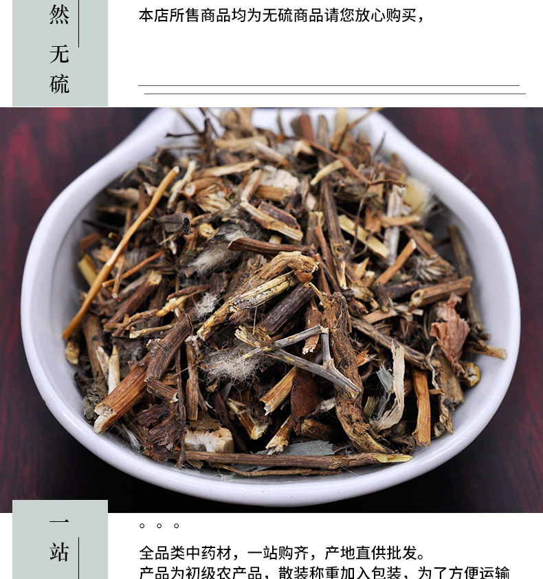 冰源堂诚实通详情页千里光_05.jpg