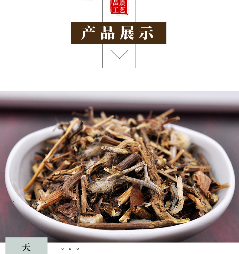冰源堂诚实通详情页千里光_04.jpg