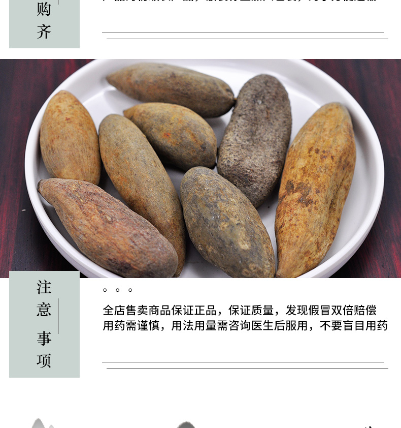 冰源堂五倍子详情页_06.jpg