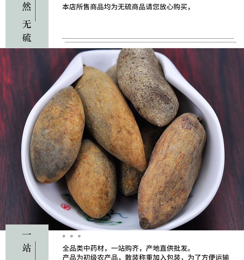 冰源堂五倍子详情页_05.jpg