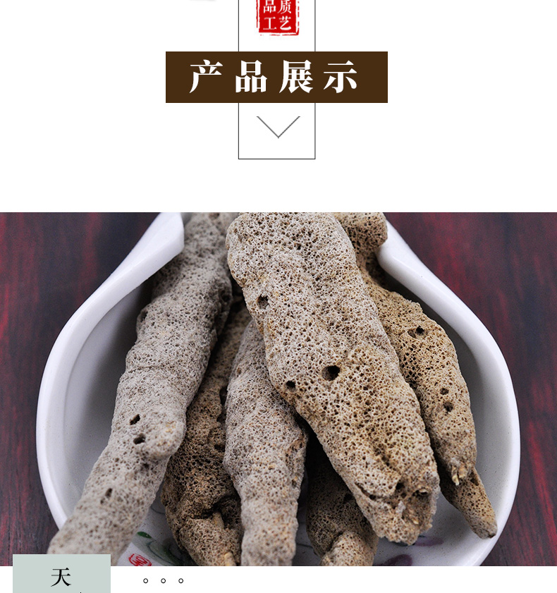 冰源堂紫霄花详情页_04.jpg
