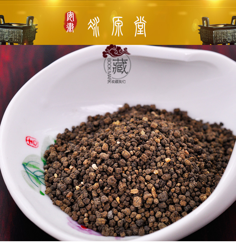 冰源堂蚕沙详情页-恢复的_01.jpg