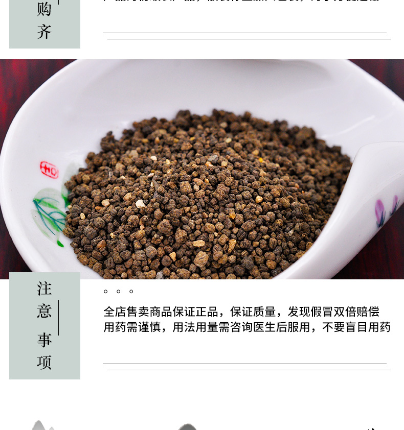 冰源堂蚕沙详情页-恢复的_06.jpg