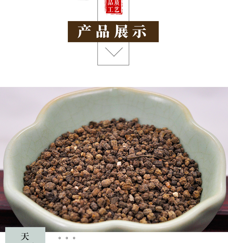 冰源堂蚕沙详情页-恢复的_04.jpg