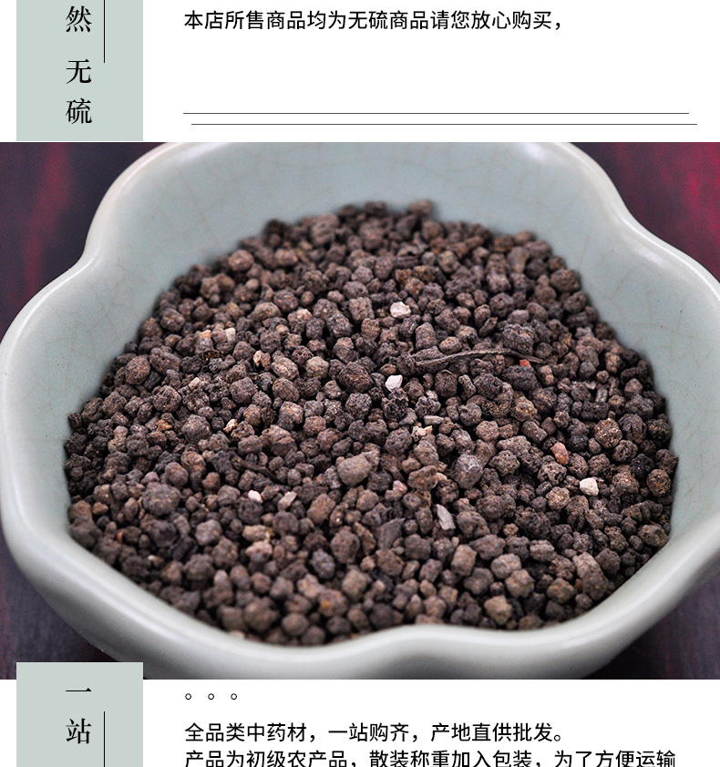 冰源堂蚕沙详情页-恢复的_02.jpg