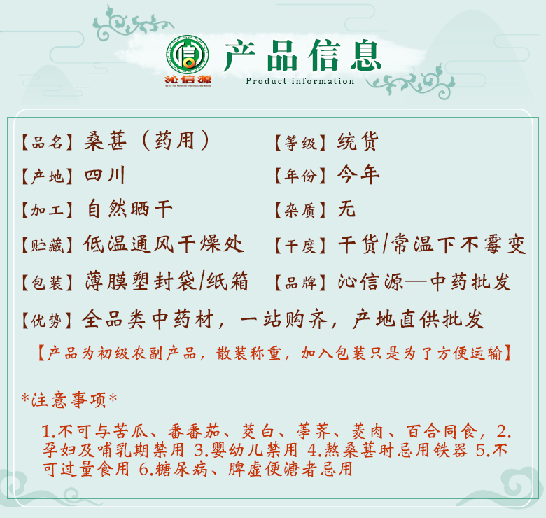 sangshenyaoyongtong06.jpg