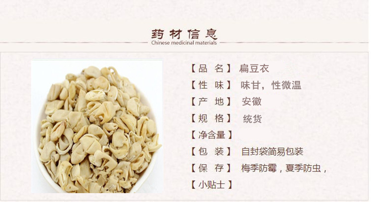 扁豆衣1.jpg