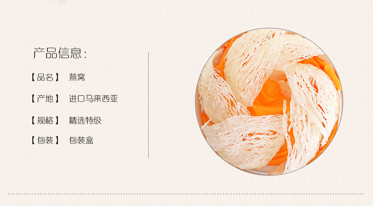 燕窝_03.jpg