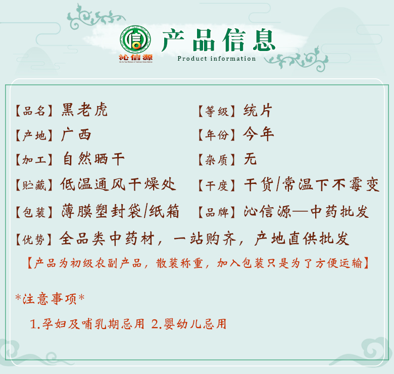 heilaohutong06.jpg