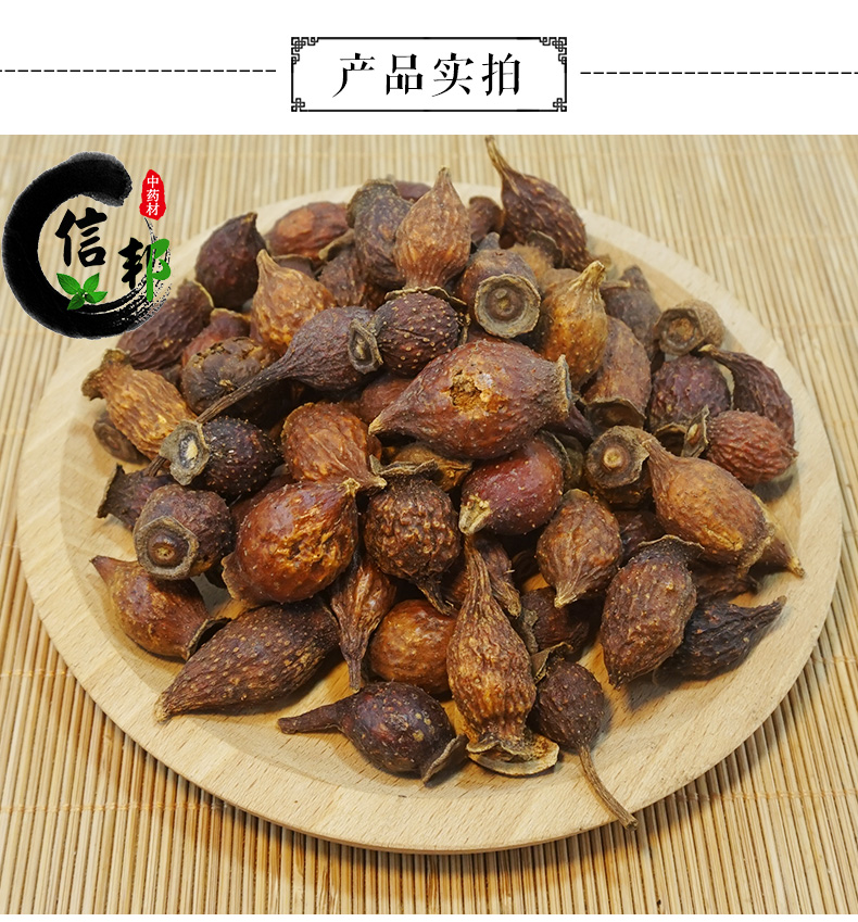 金樱子_03.jpg