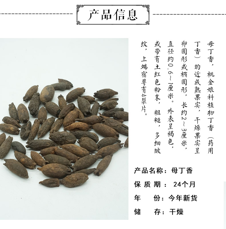 母丁香详情2.jpg