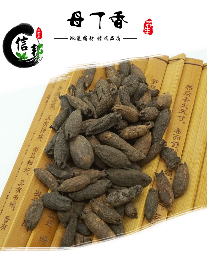 母丁香详情1.jpg