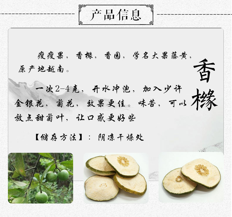 香橼详情1_03.jpg