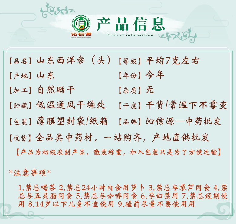 shandongxiyangshen7ketou06.jpg