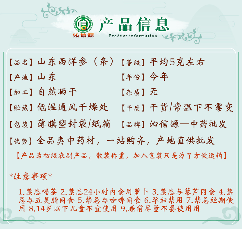 shandongxiyangshen5ketiao06.jpg