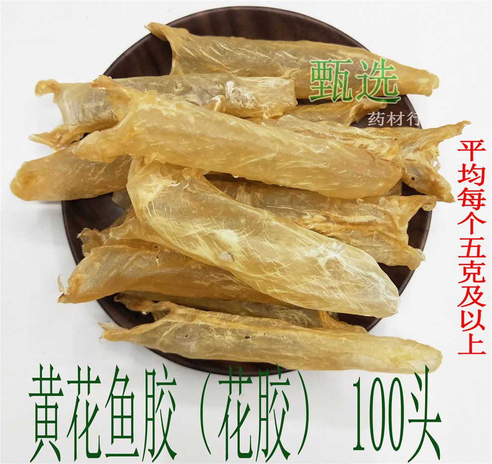 黄花胶100头水印1.jpg