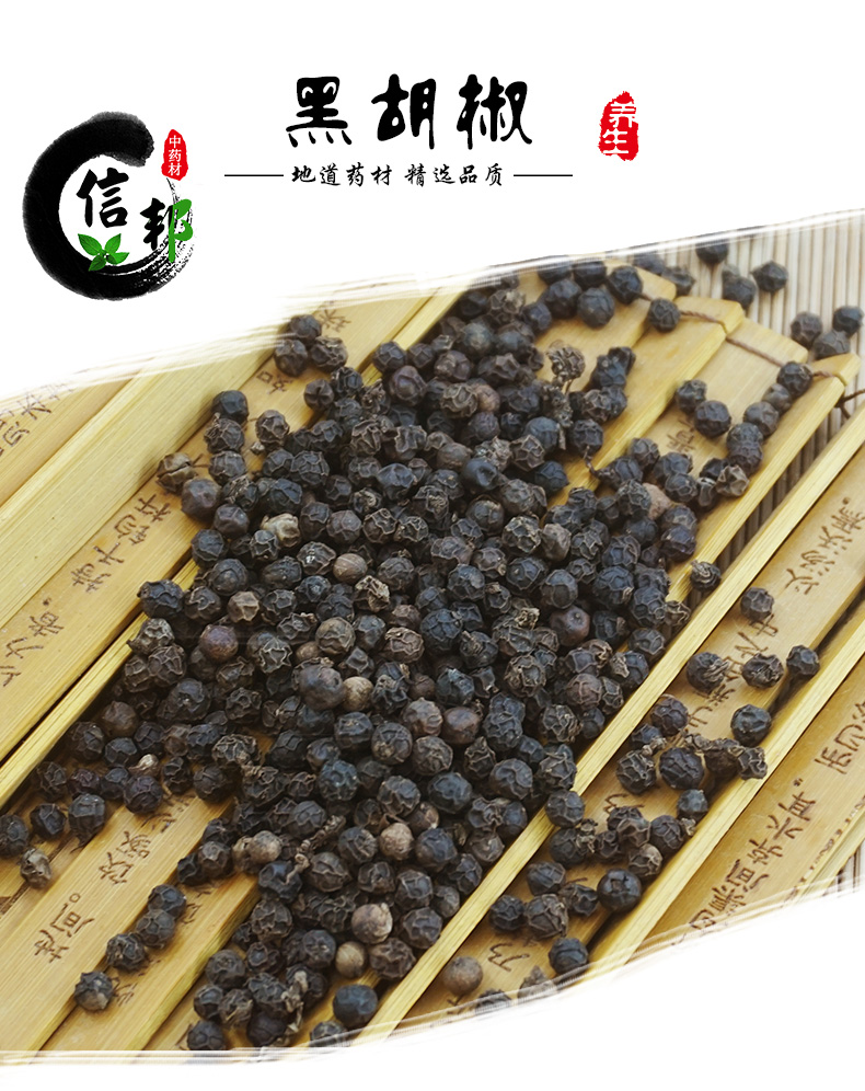 黑胡椒_01.jpg