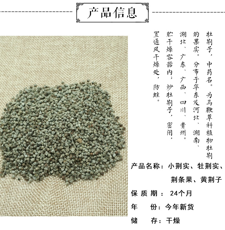 牡荆子模板详情-2.jpg