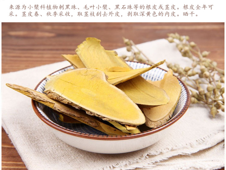 三颗针4.jpg