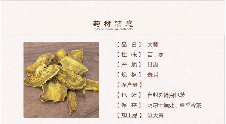 大黄1_副本.jpg