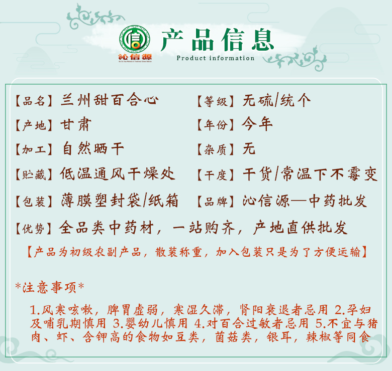 lanzhoutianbaihexintongge06.jpg