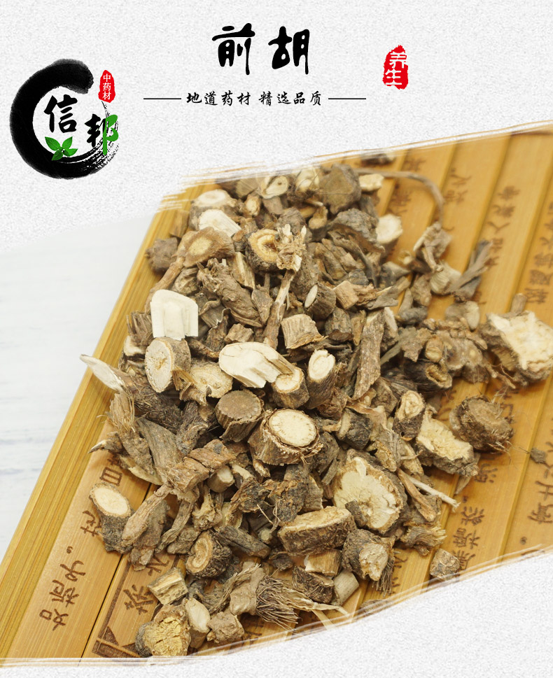 前胡详情1.jpg