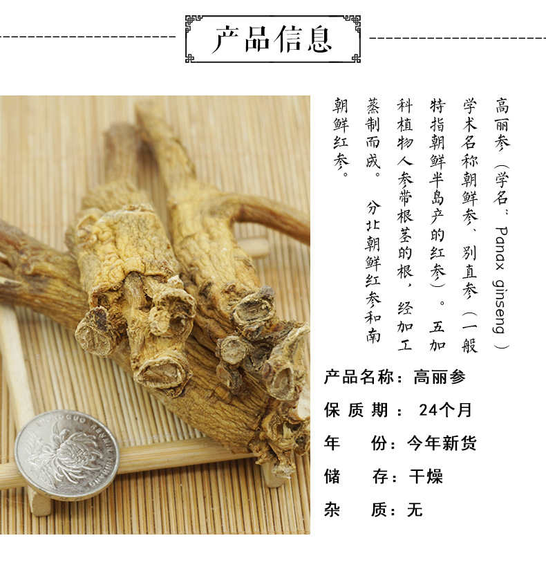 韩国高丽参_02.jpg