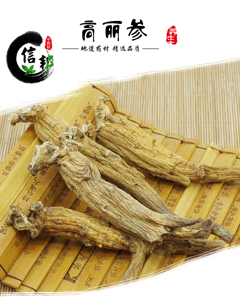 韩国高丽参_01.jpg