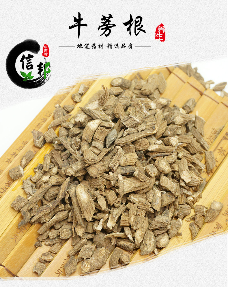 牛蒡根详情1_01.jpg